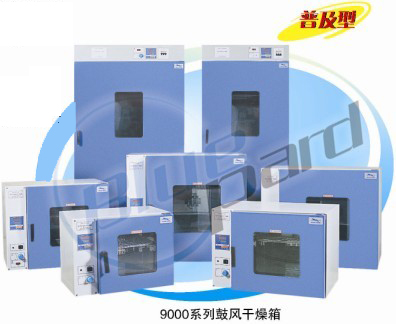 上海一恒DHG-9030A鼓風(fēng)干燥箱 鼓風(fēng)干燥箱 干燥箱